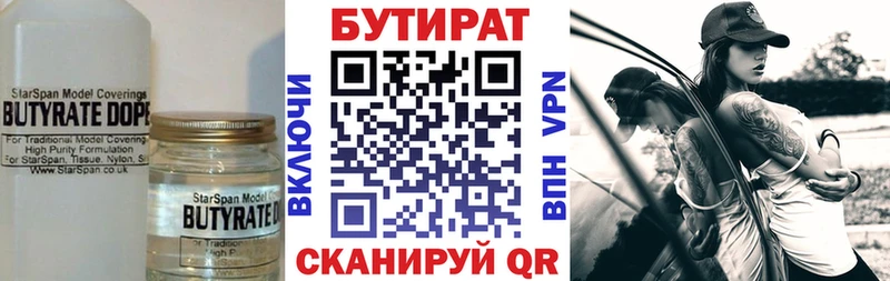 Бутират оксибутират Руза