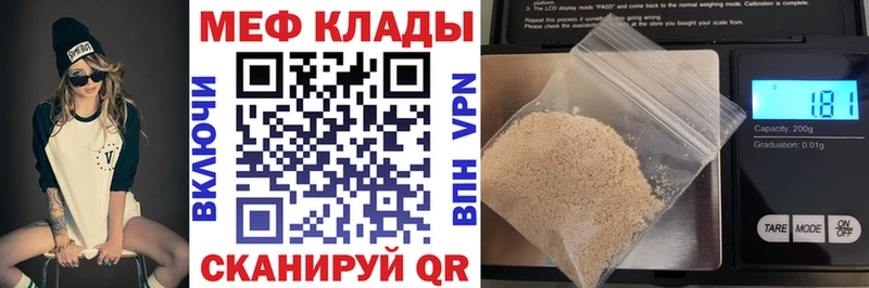 Меф мяу мяу  сайты даркнета какой сайт  Руза 